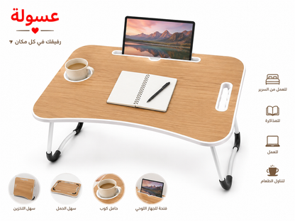 ترابيزة لاب ومذاكرة