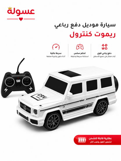 لعبة سيارة دفع رباعي بريموت