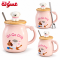 مج سيراميك بغطاء ومعلقة