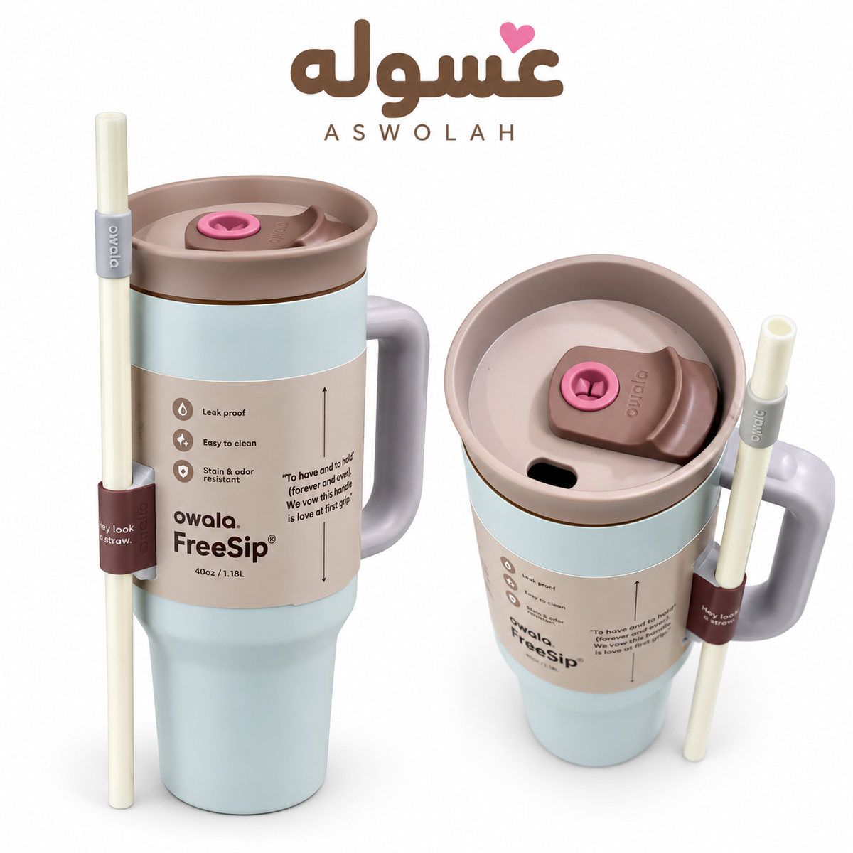مج حراري براند Owala
