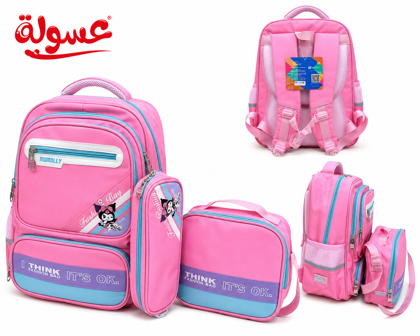 طقم شنطة Momolly 3 قطع فيجين