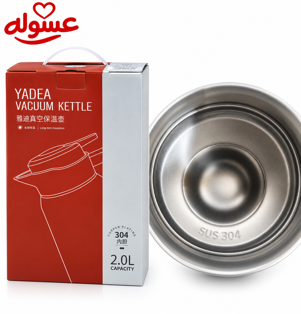 ترمس حراري 2 لتر YADEA
