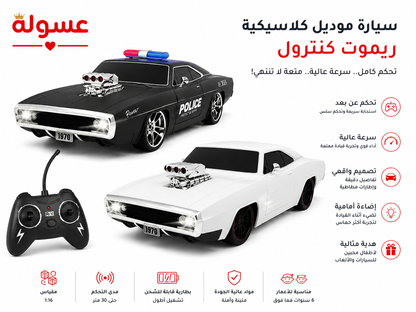 لعبة سيارة موديل كلاسيكي