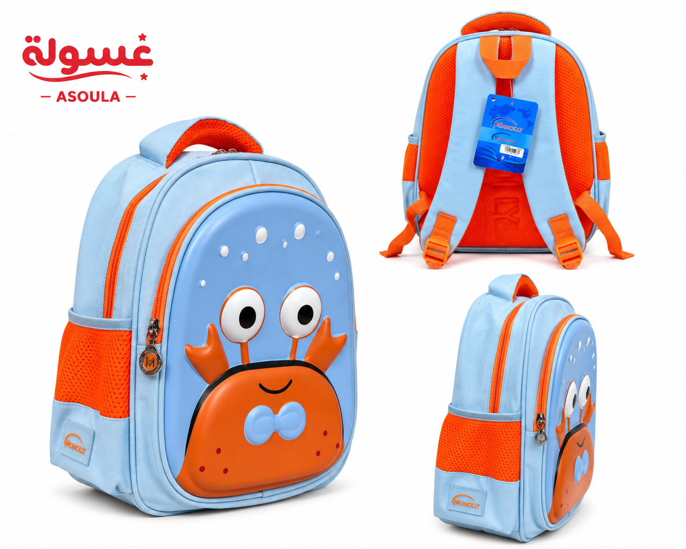 شنطة حضانة Momolly Animals/ مقاس 12