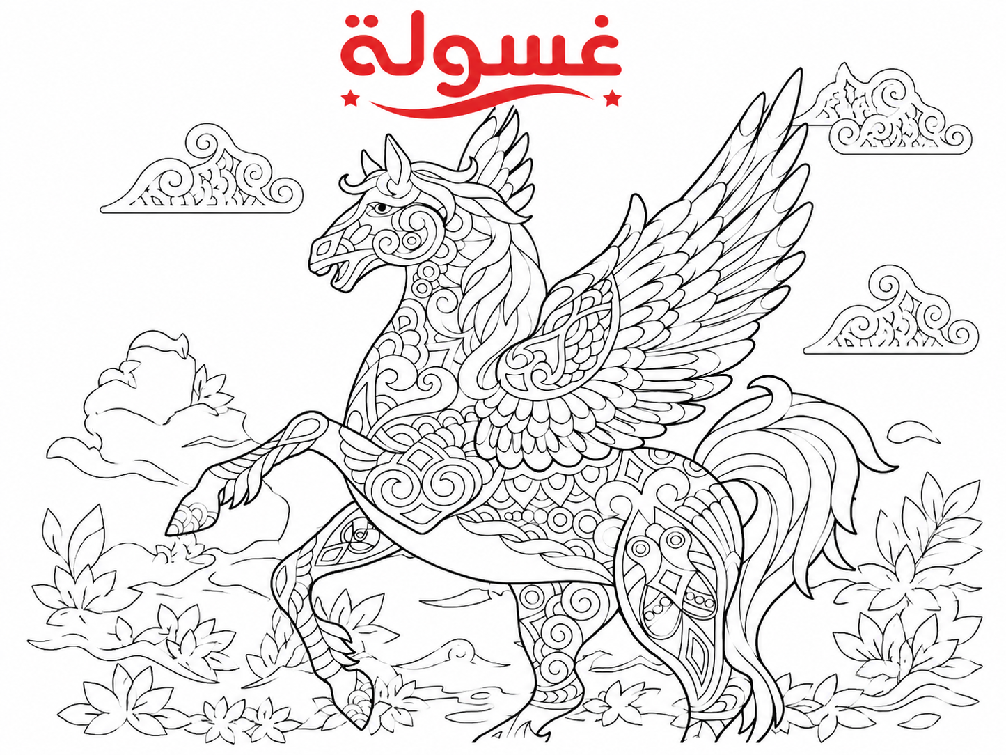 كتاب تلوين unicorn 🦄 Mandala