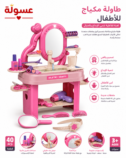 تسريحة مكياج للاطفال