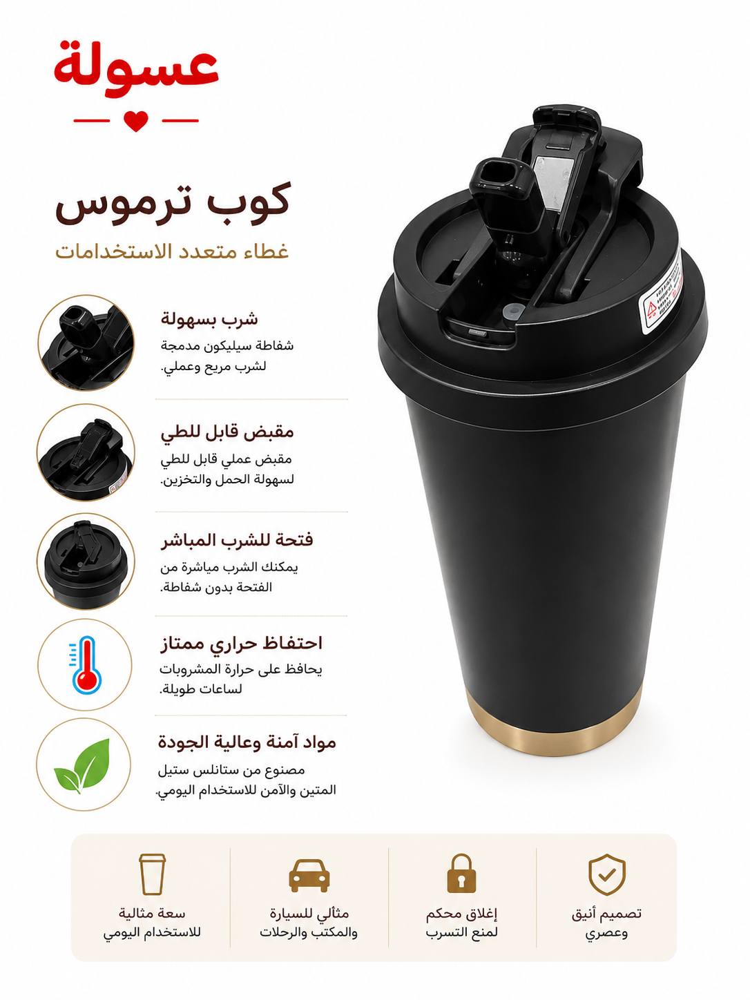 مج حراري ستانلس لحفظ المشروبات