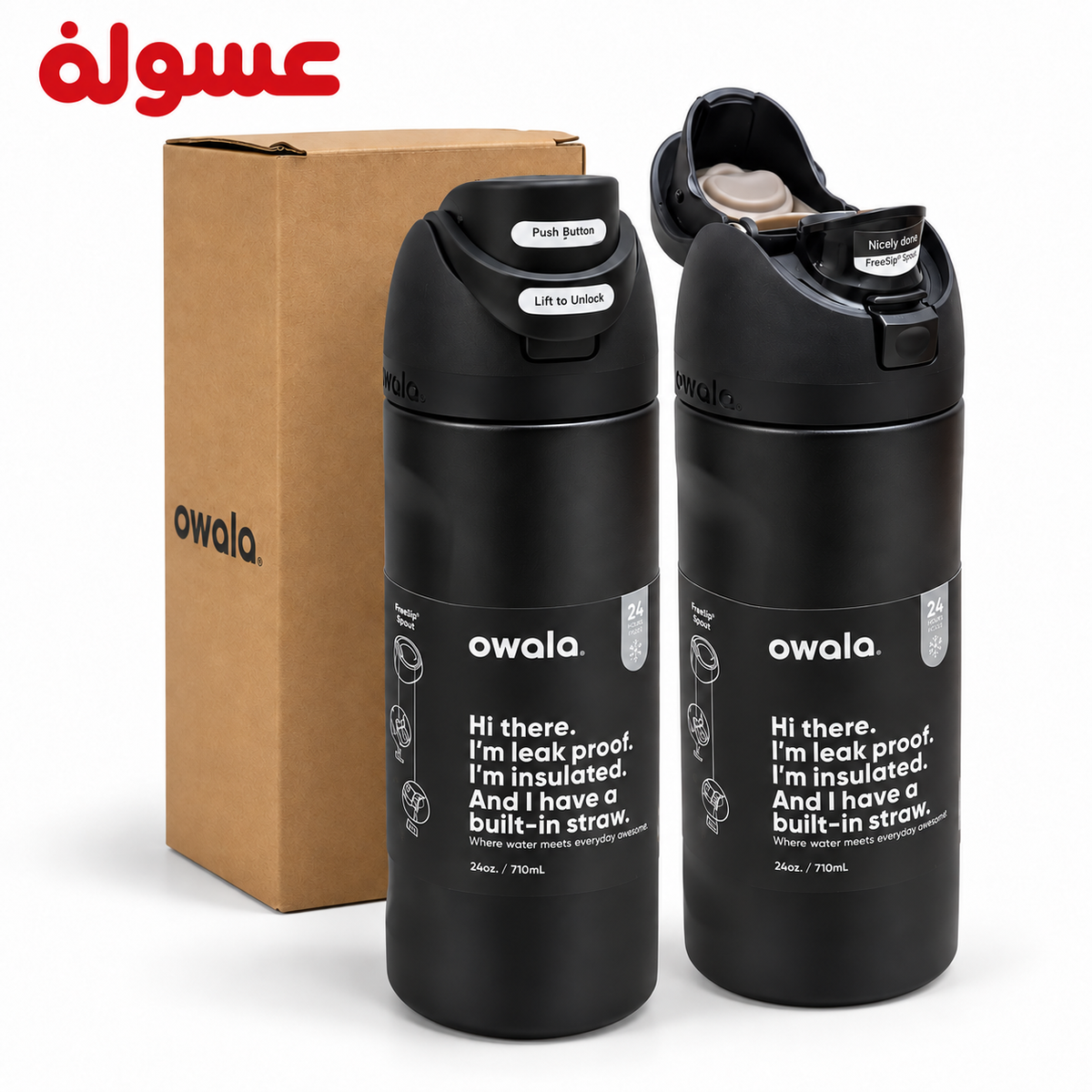 زجاجة براند Owala بتصميم مميز