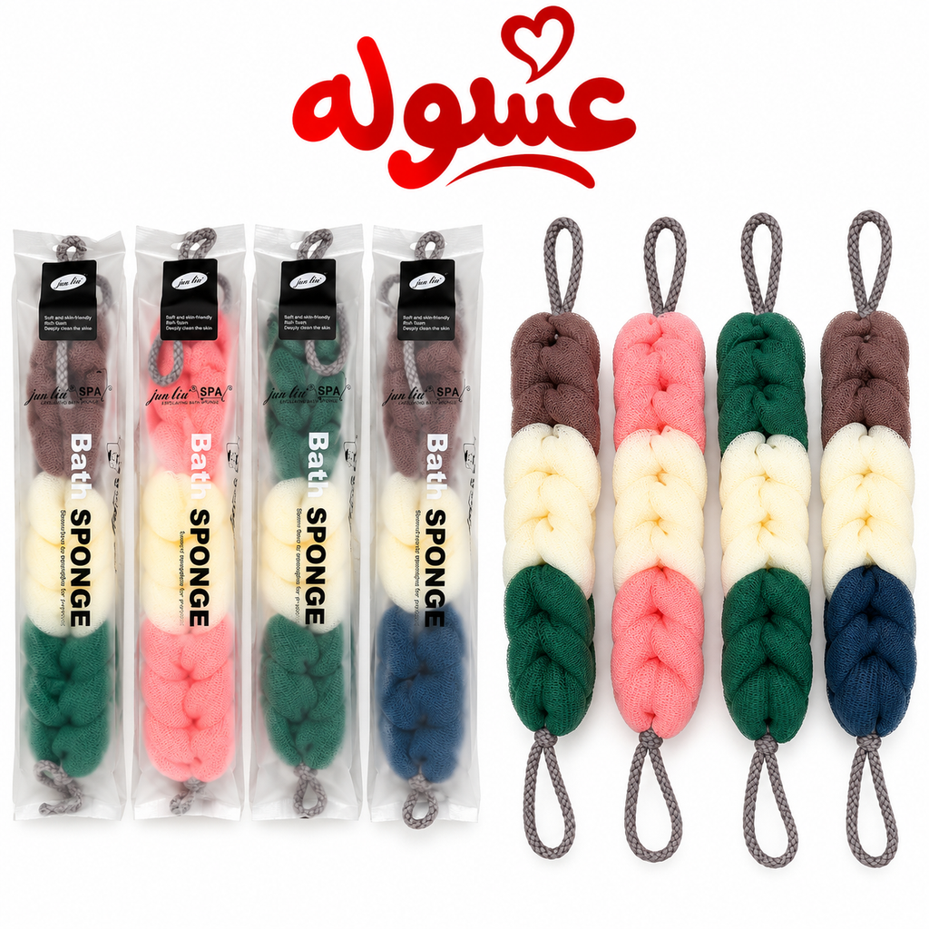 ليفة استحمام مضفر الوان مختلفه