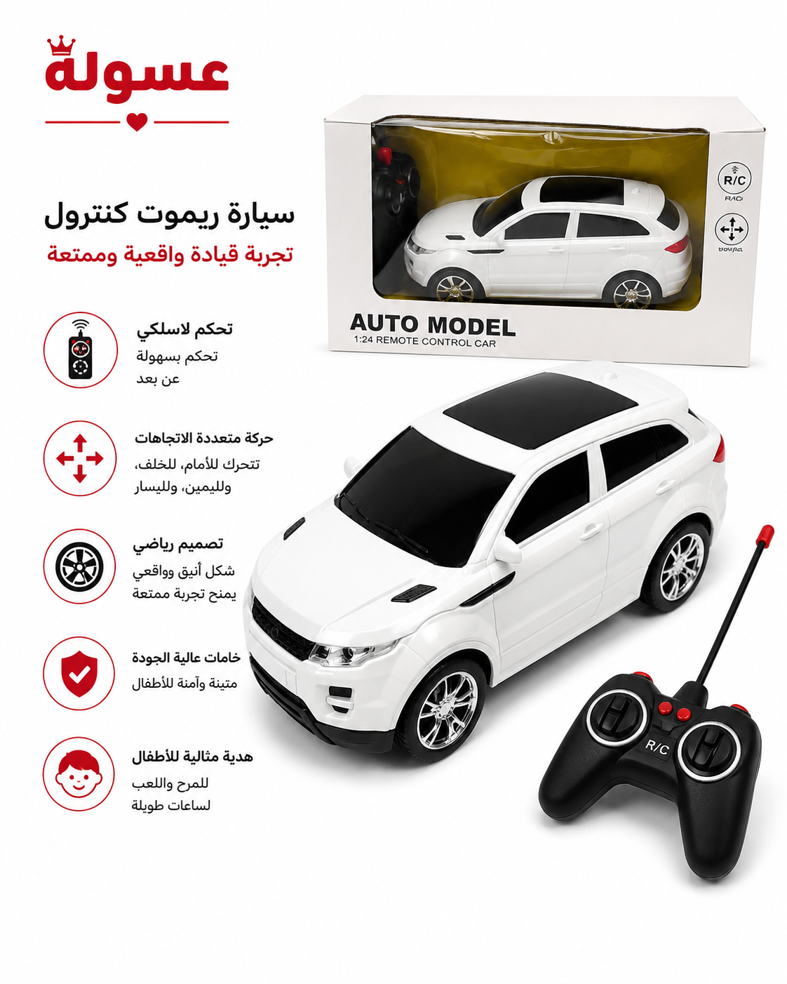 لعبة سيارة بريموت كنترول