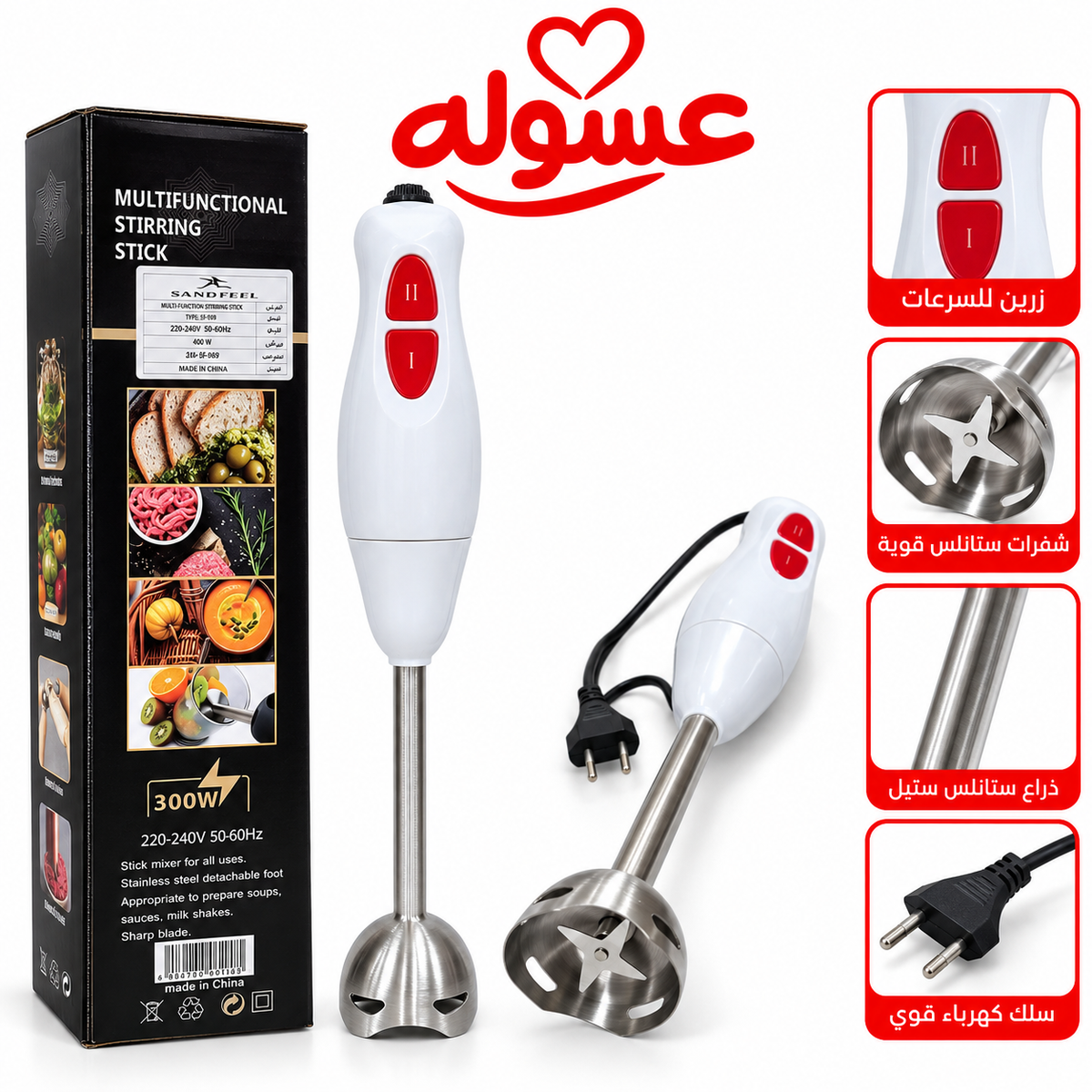 هاند بلندر لون ابيض بقوة 300 وات