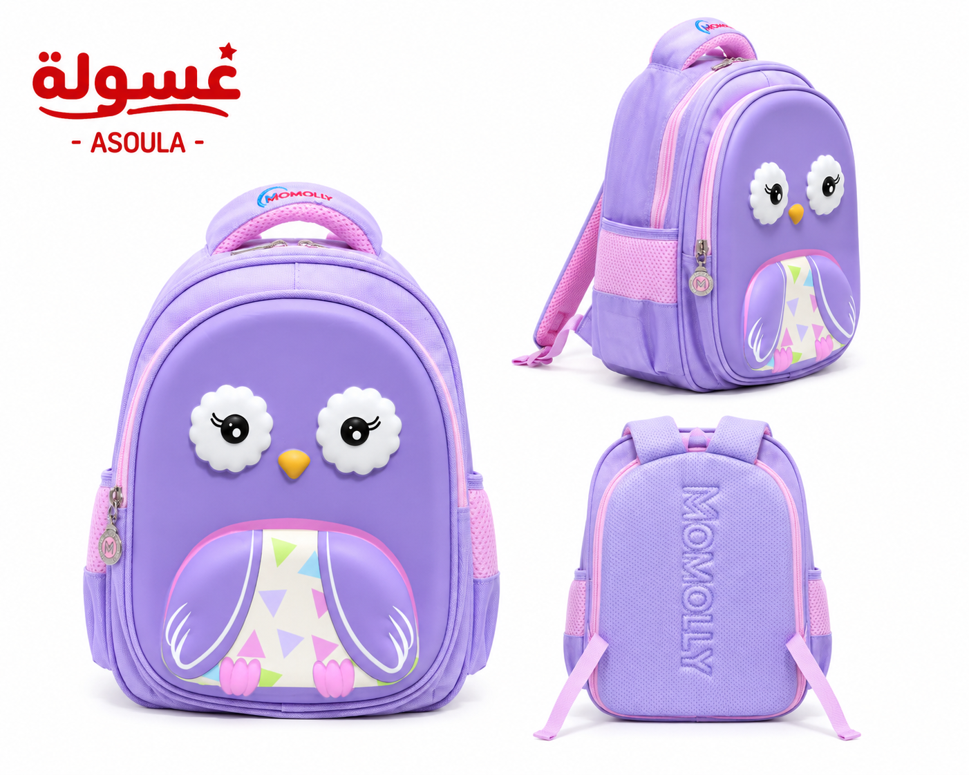 شنطة حضانة Momolly Animals/ مقاس 12