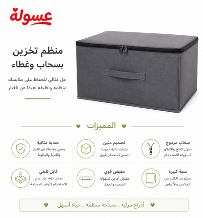 منظم دولاب للتخزين بسوسته