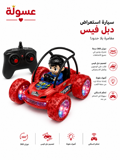 لعبة سيارة استعراض بريموت كنترول للاطفال