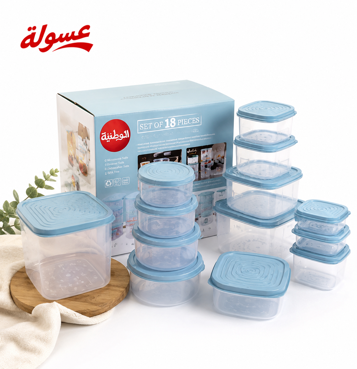 طقم علب تلاجة الوطنية