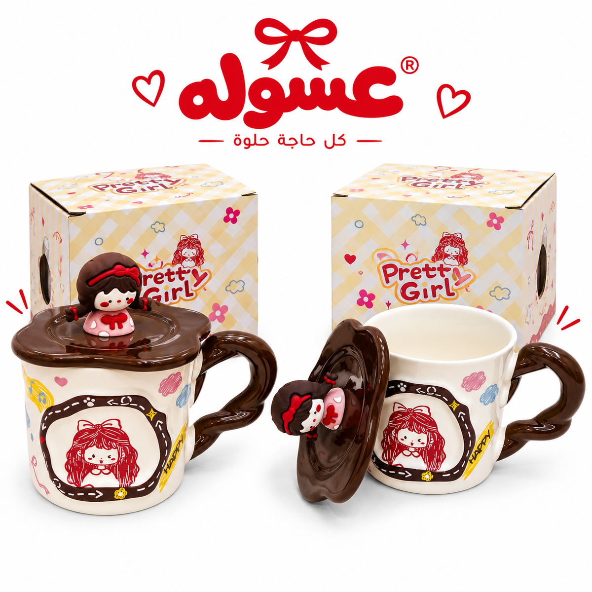 مج سيراميك بغطاء