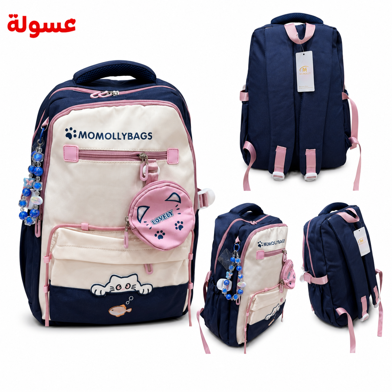 شنطة Momolly جربنتيه وتربروف الجوري