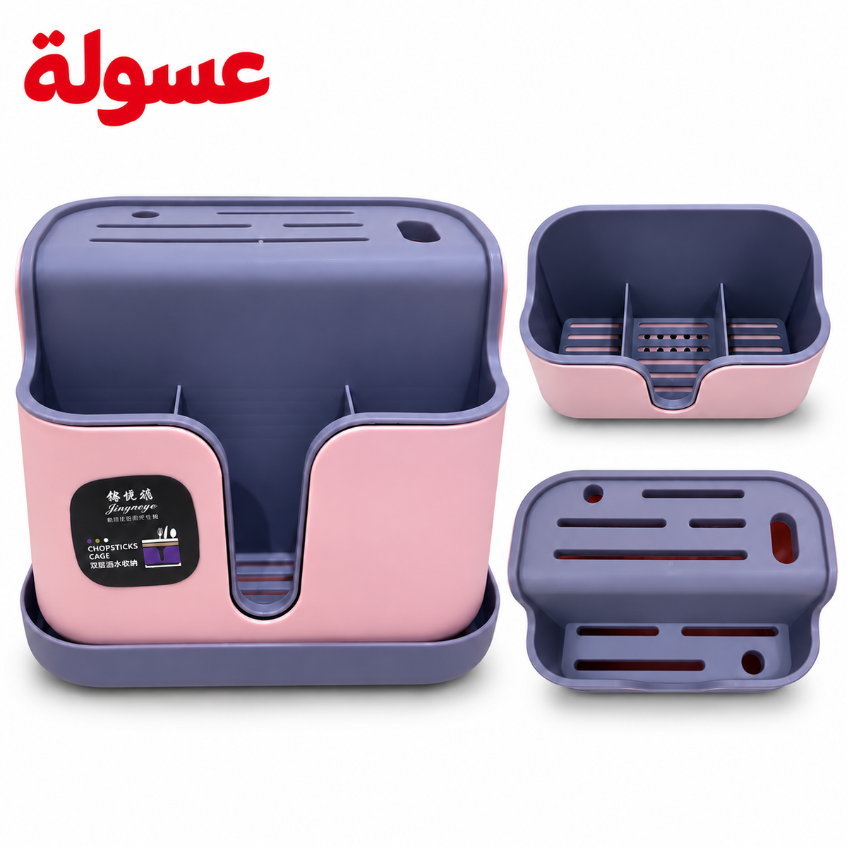 منظم وصفاية معالق بلاستيك
