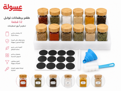 طقم توابل ايكيا 12 قطعة