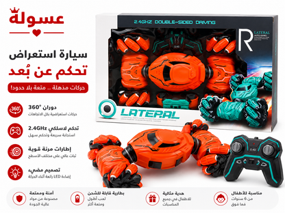 لعبة سيارة بريموت كنترول