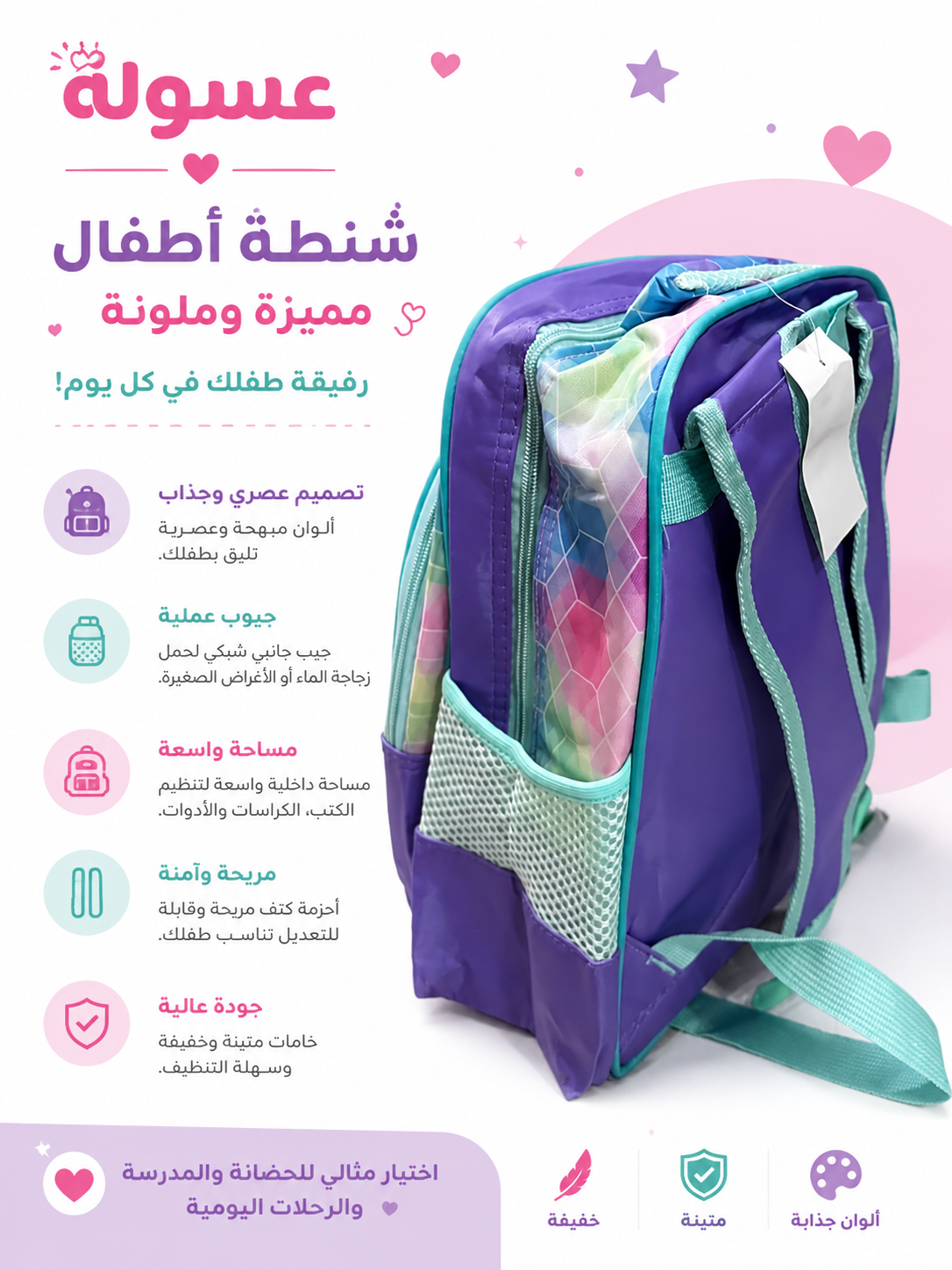 شنطة مدارس مستوردة مقاس 15 ديزني