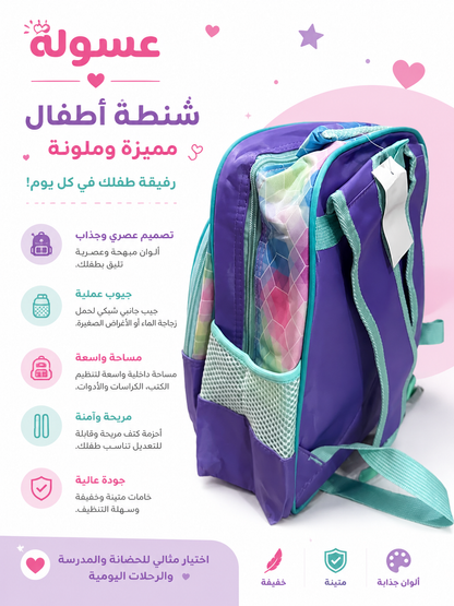 شنطة مدارس مستوردة مقاس 15 ديزني