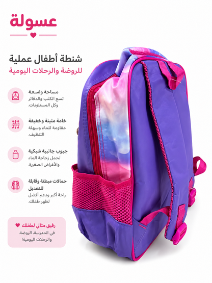 شنطة مدارس مستوردة مقاس 13 ديزني