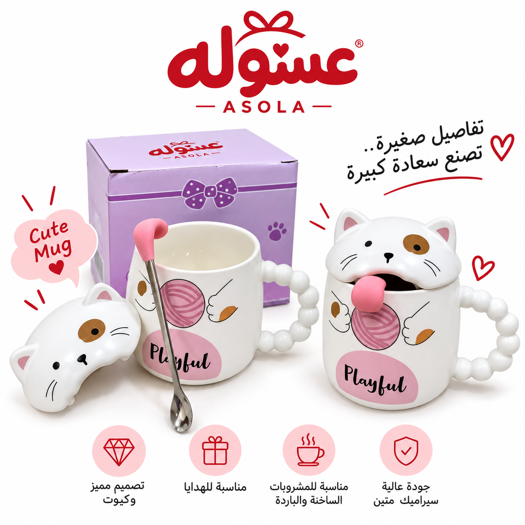 مج سيراميك بالغطاء والمعلقة