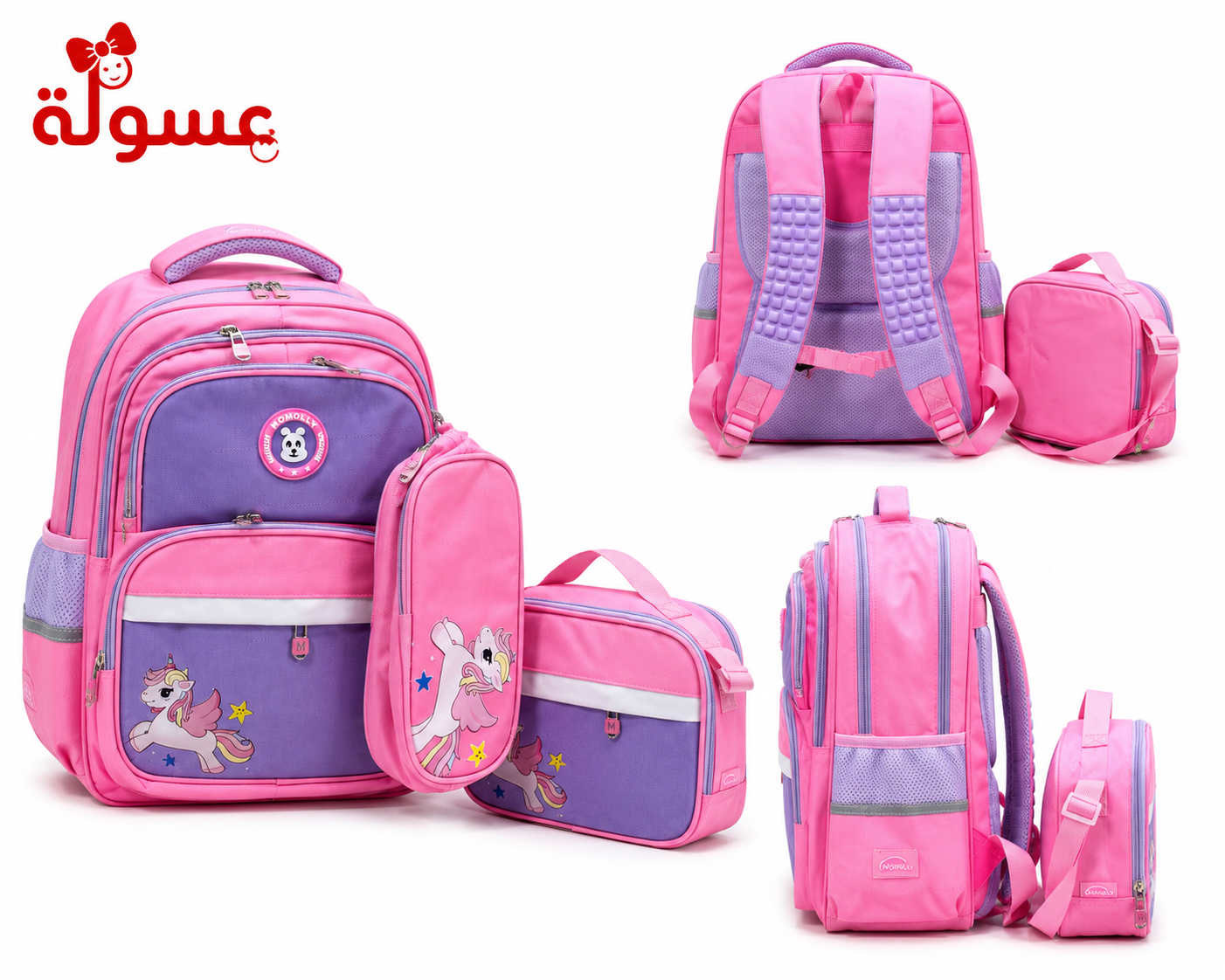 طقم شنطة Momolly 3 قطع فيجين
