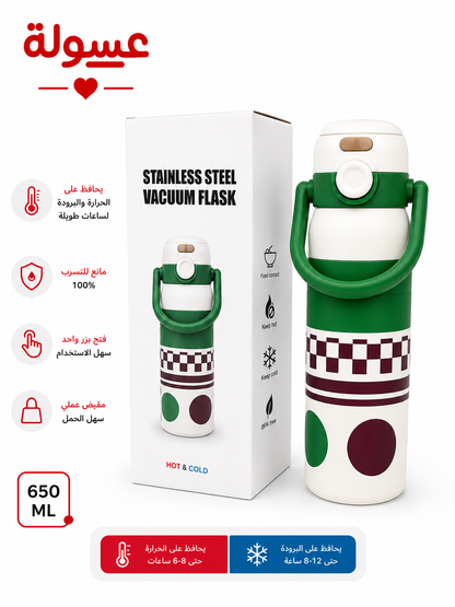 زجاجه حرارية ستانلس ستيل 650 مل