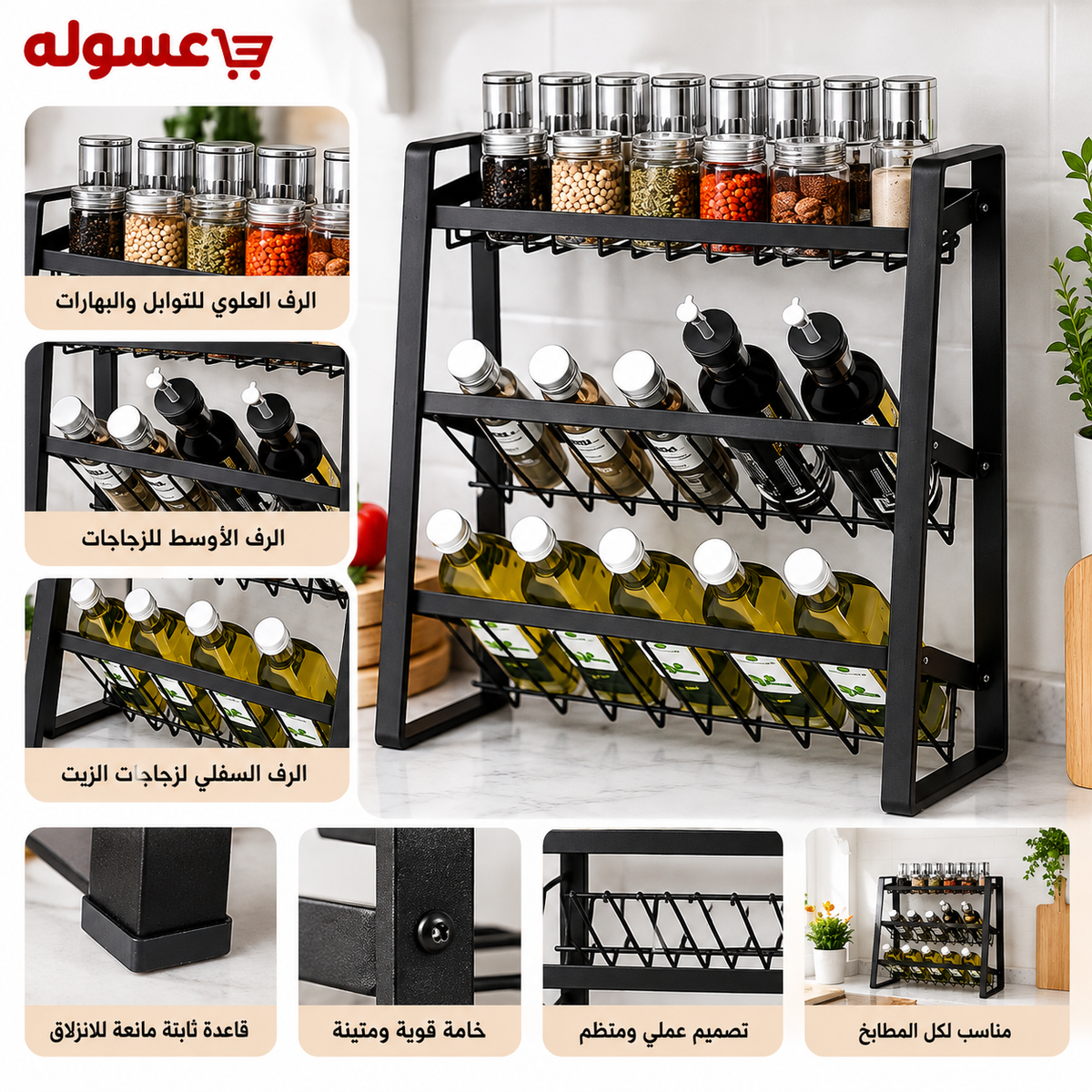 ستاند توابل وزجاجات
