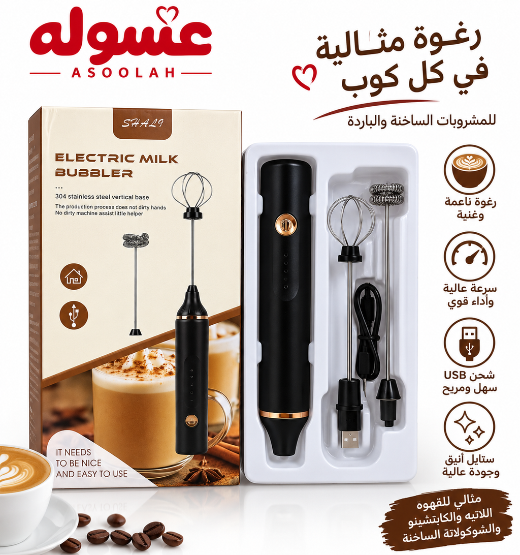 مضرب كابتشينو