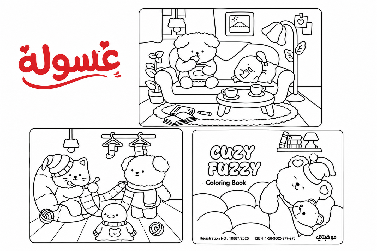 كتاب تلوين للاطفال 24 صفحة