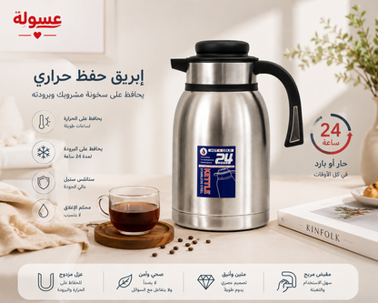 ترمس حراري للرحلات ستانلس