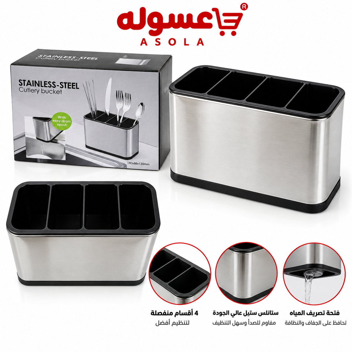 منظم وصفاية معالق وشوك ستيل