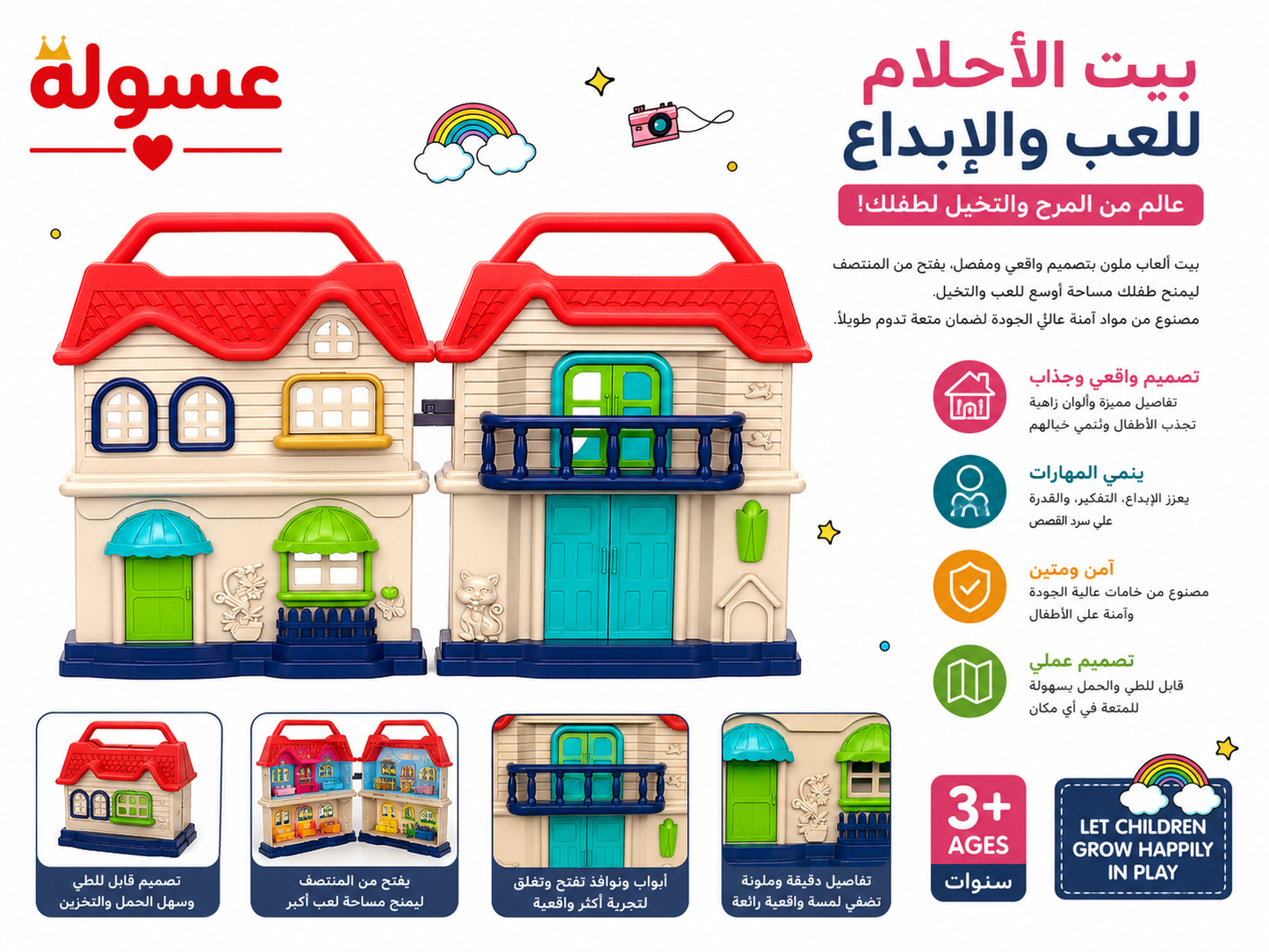 لعبة بيت العاب للاطفال