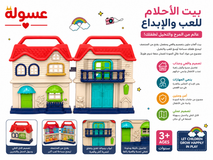 لعبة بيت العاب للاطفال