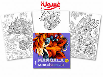 كتاب تلوين Animal