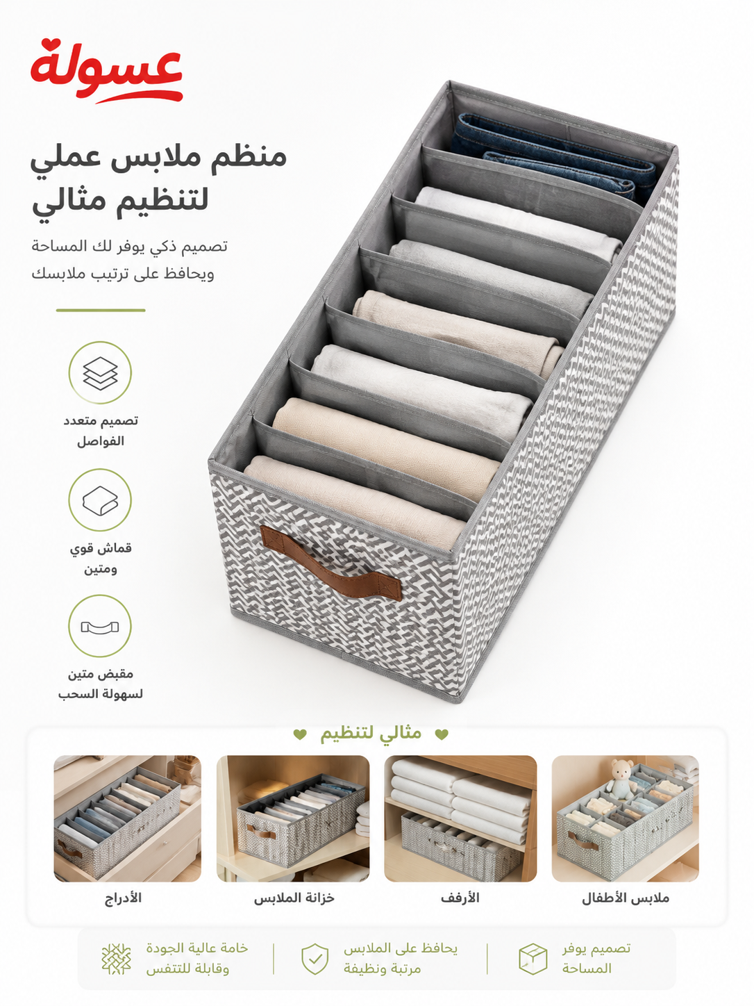 منظم ملابس للدولاب