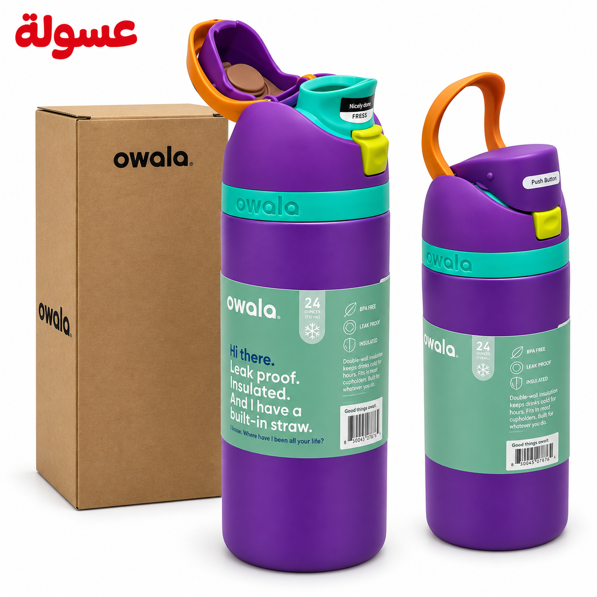زجاجة براند Owala بتصميم مميز