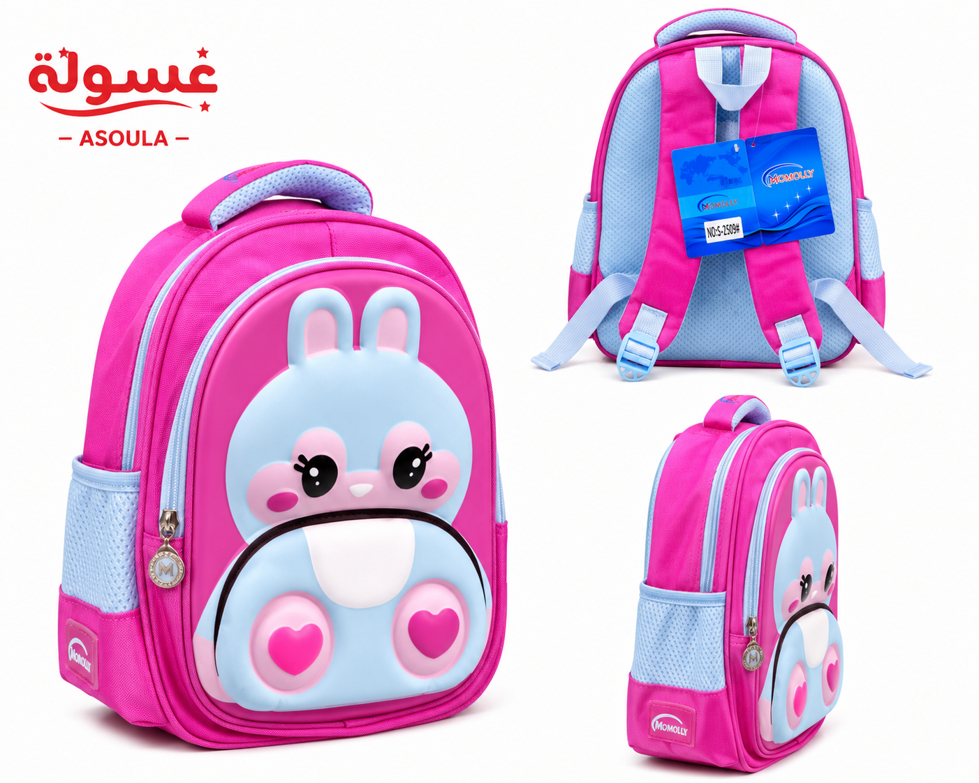 شنطة حضانة Momolly Animals/ مقاس 12